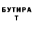 Кетамин VHQ Arka Arka