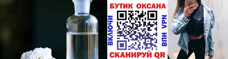 Бутират бутик Новосиль