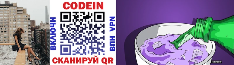 Кодеиновый сироп Lean напиток Lean (лин)  где купить наркоту  Новосиль 