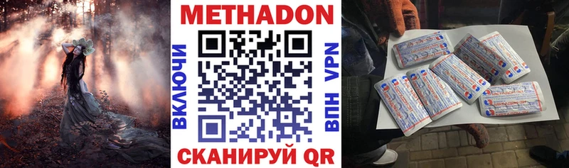 МЕТАДОН кристалл Новосиль