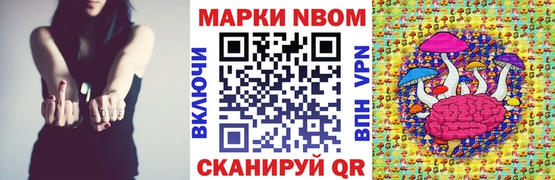 Марки NBOMe 1,5мг  Новосиль 
